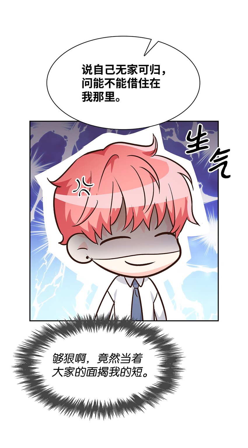 70 你是谁？(1/2)-第70话