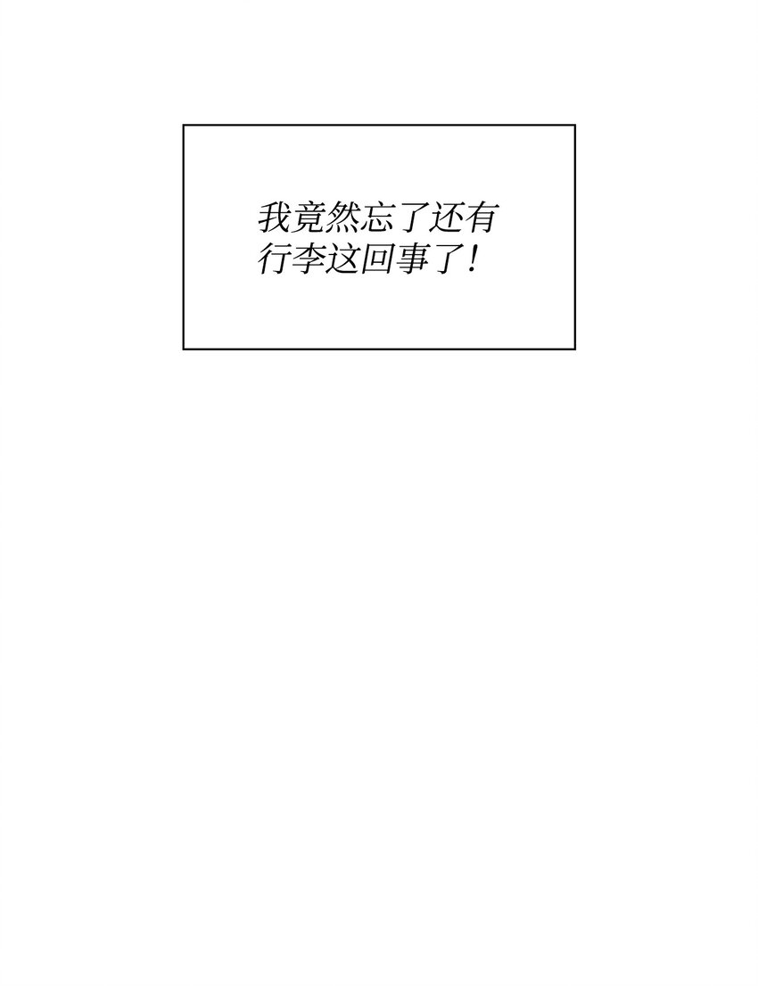 70 你是谁？(1/2)-第70话