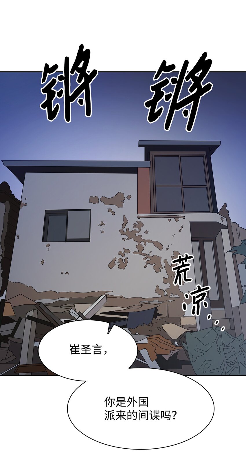 70 你是谁？(1/2)-第70话