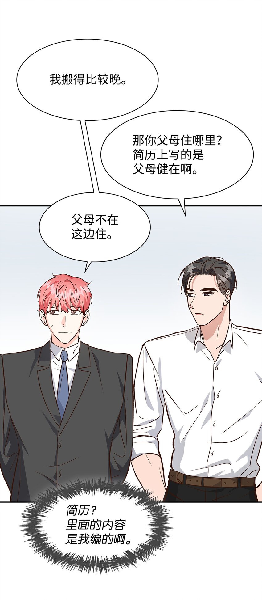 70 你是谁？(1/2)-第70话