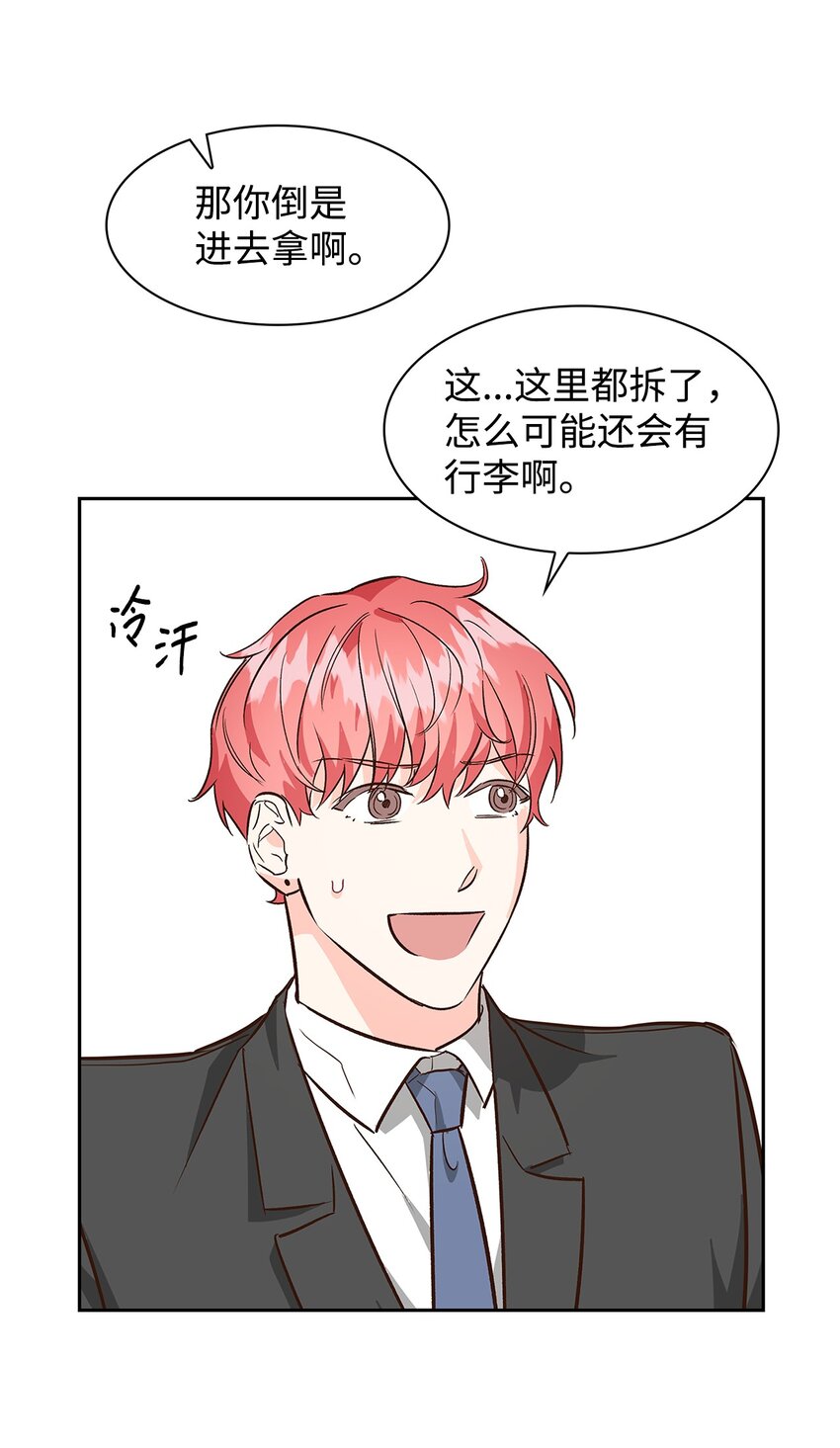 70 你是谁？(1/2)-第70话