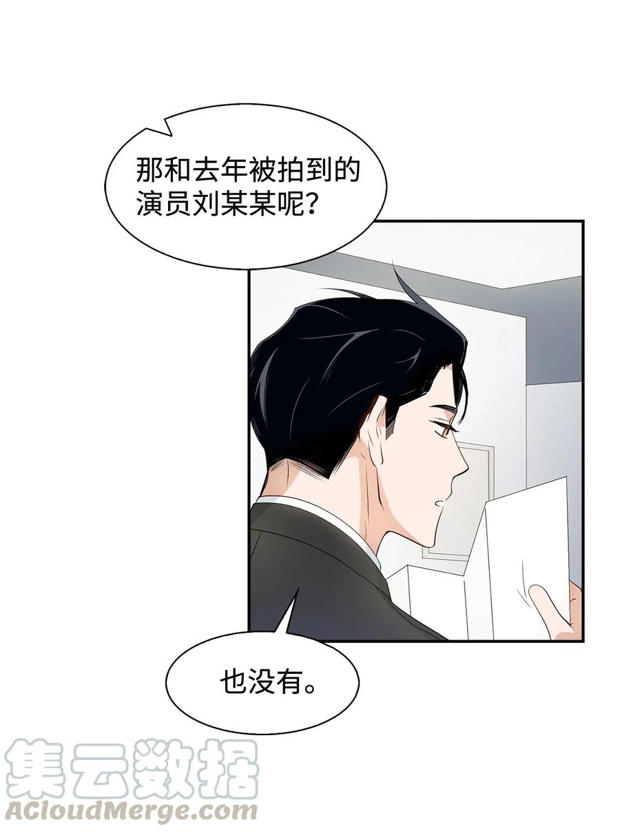 08 分手的理由(1/2)-第8话