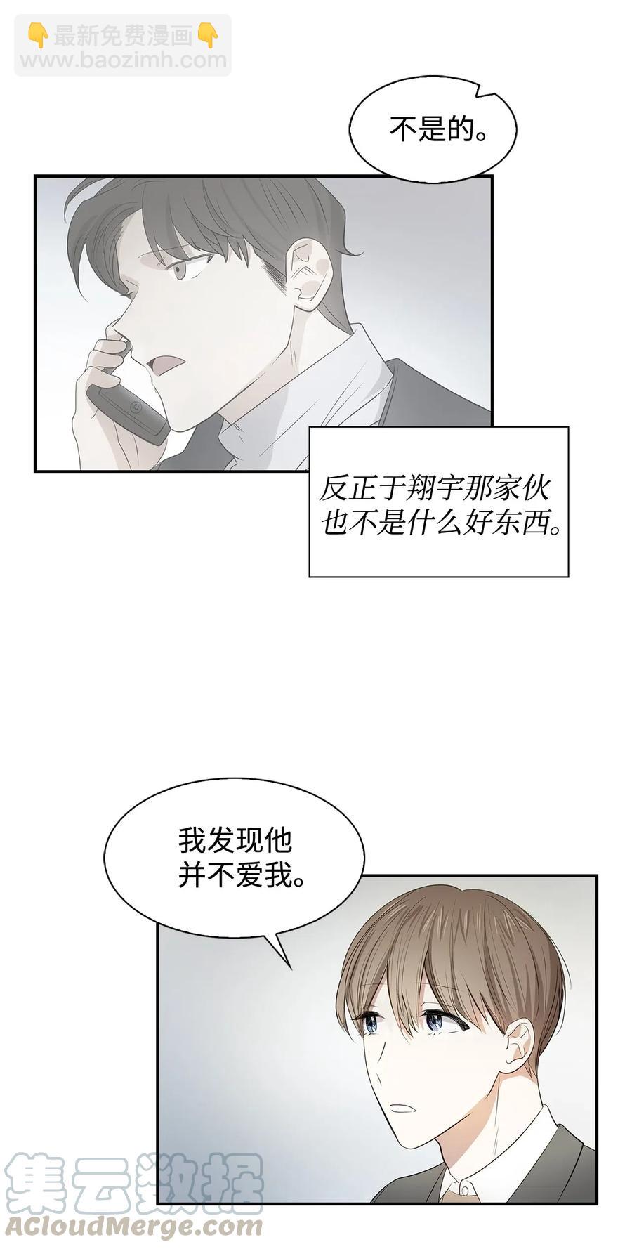 08 分手的理由(1/2)-第8话