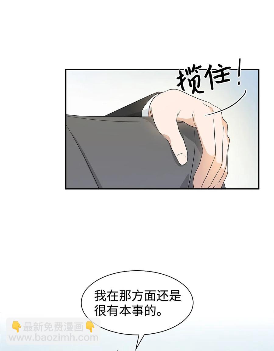 08 分手的理由(1/2)-第8话