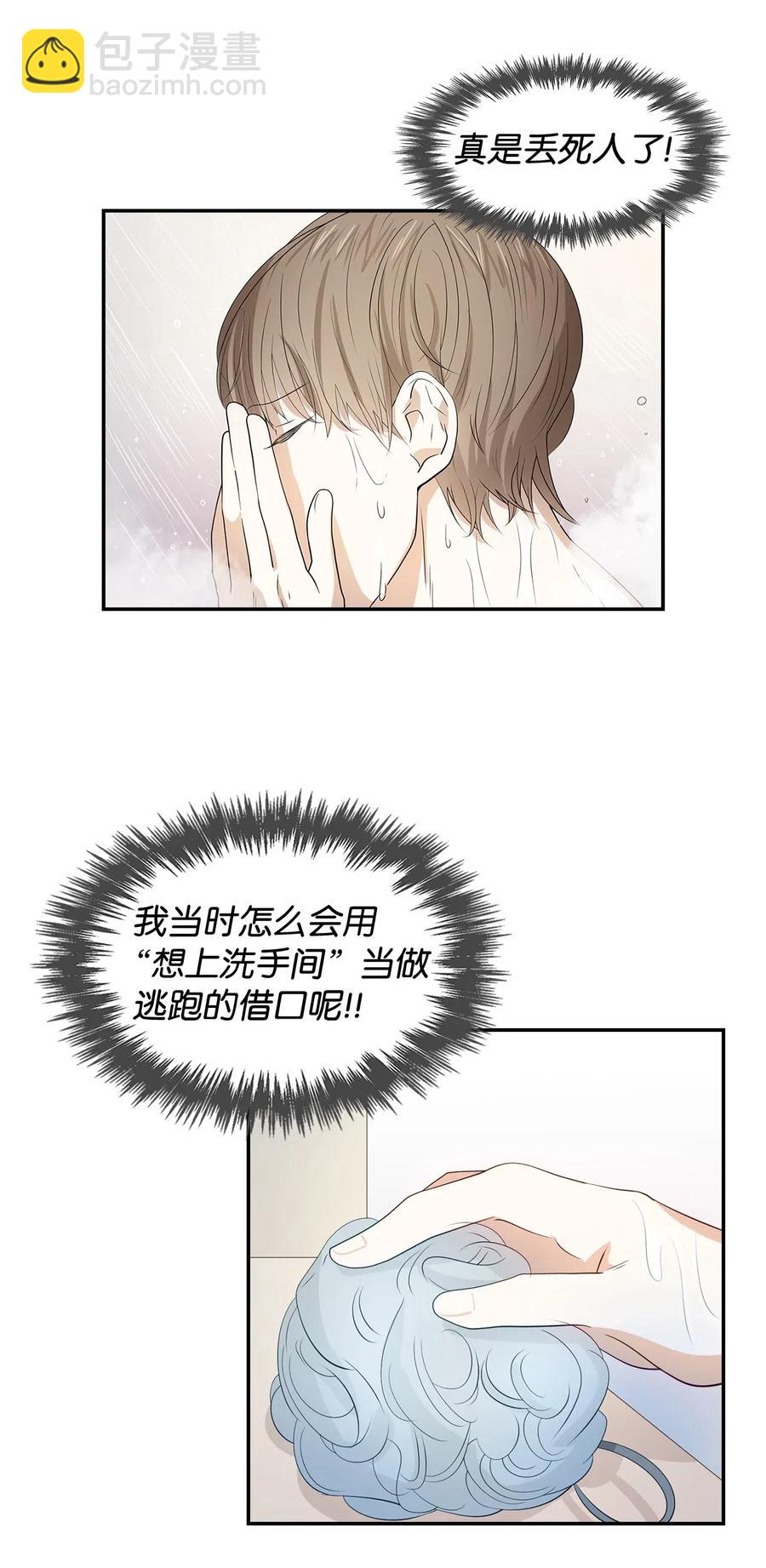 08 分手的理由(1/2)-第8话