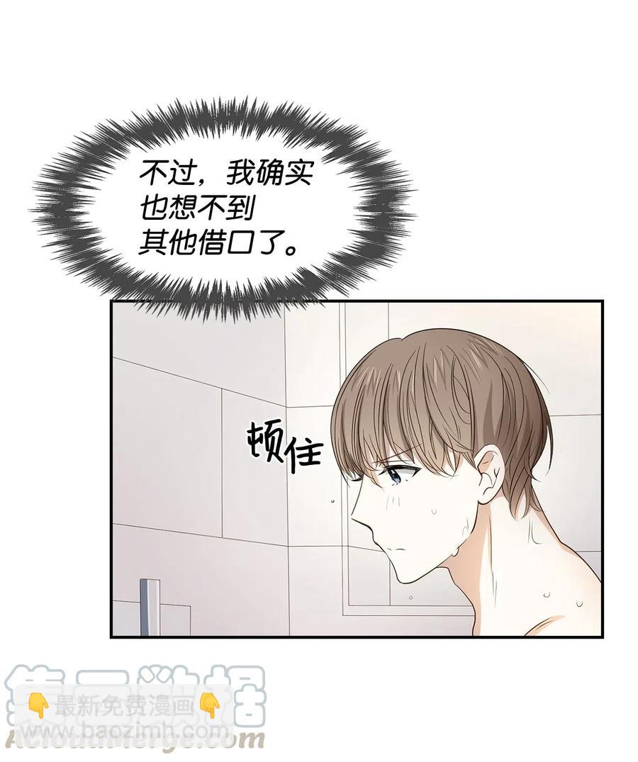 08 分手的理由(1/2)-第8话