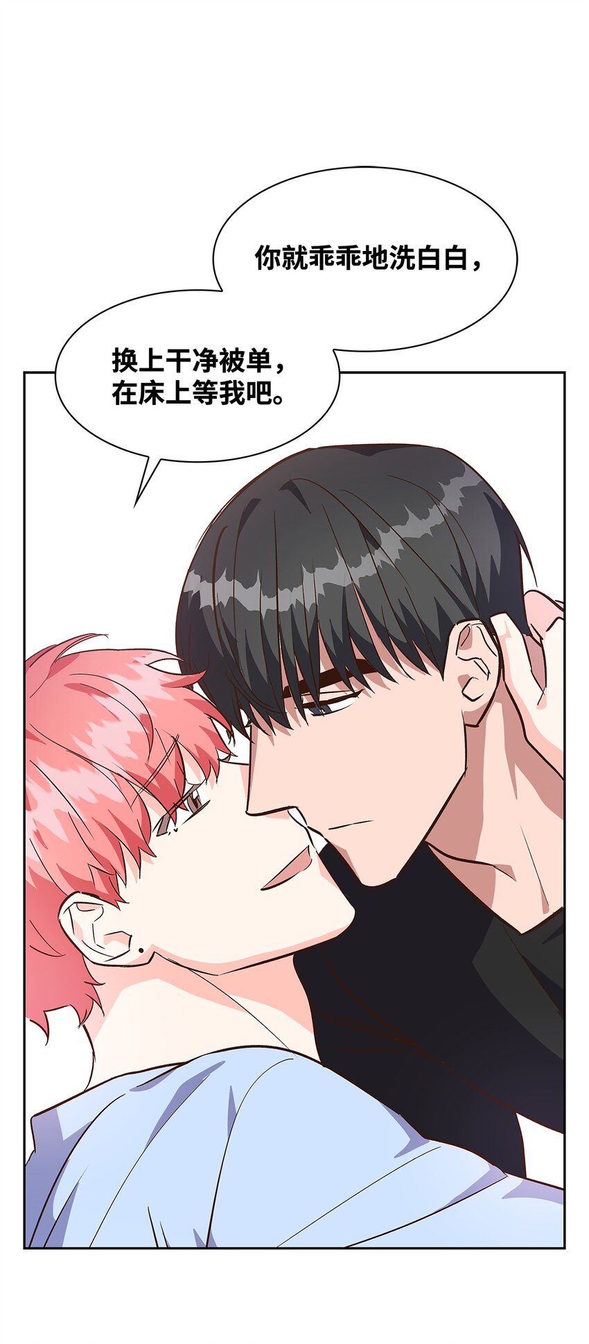 72 母亲的不满-第72话