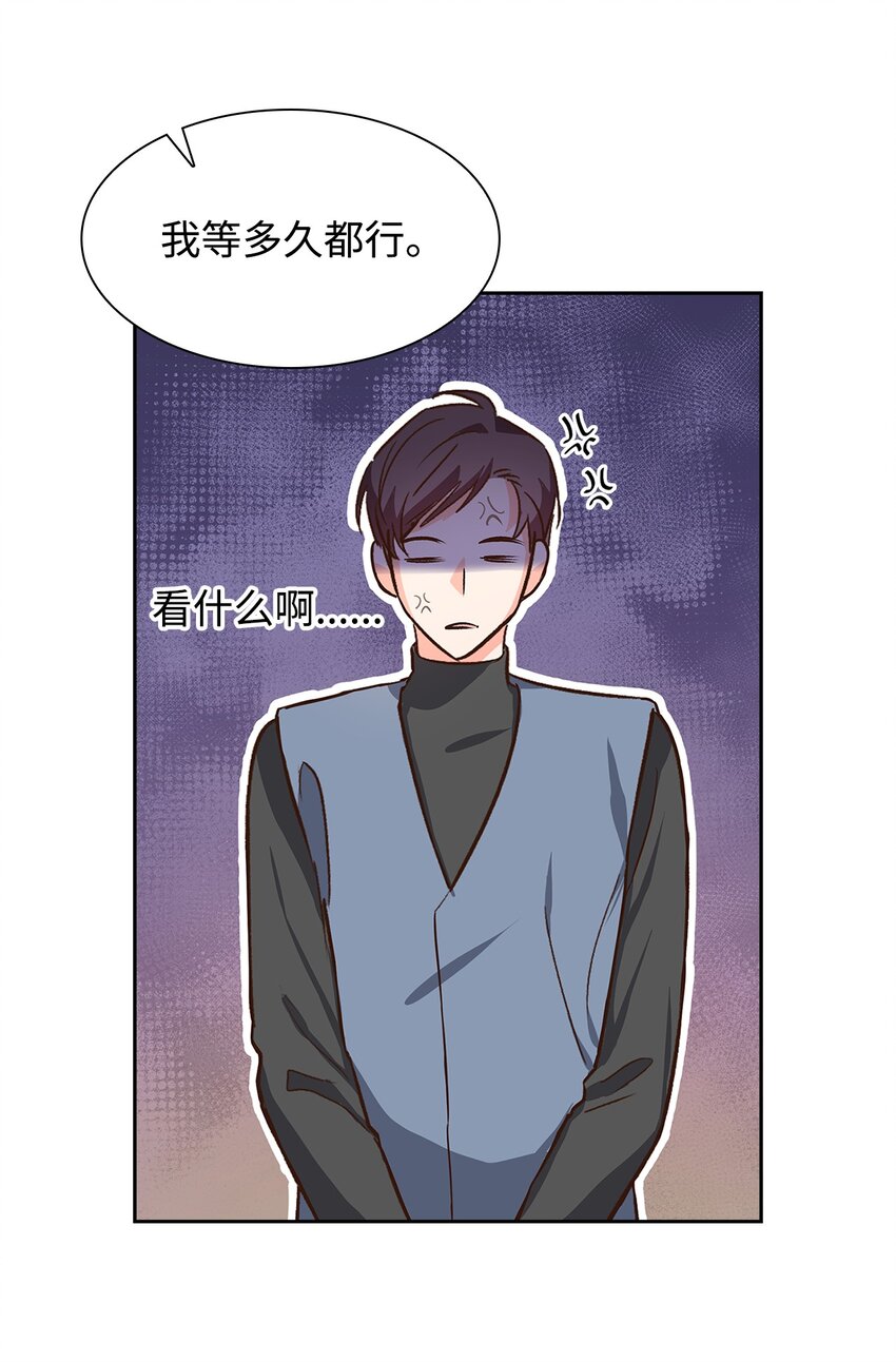 74 护短(1/2)-第74话