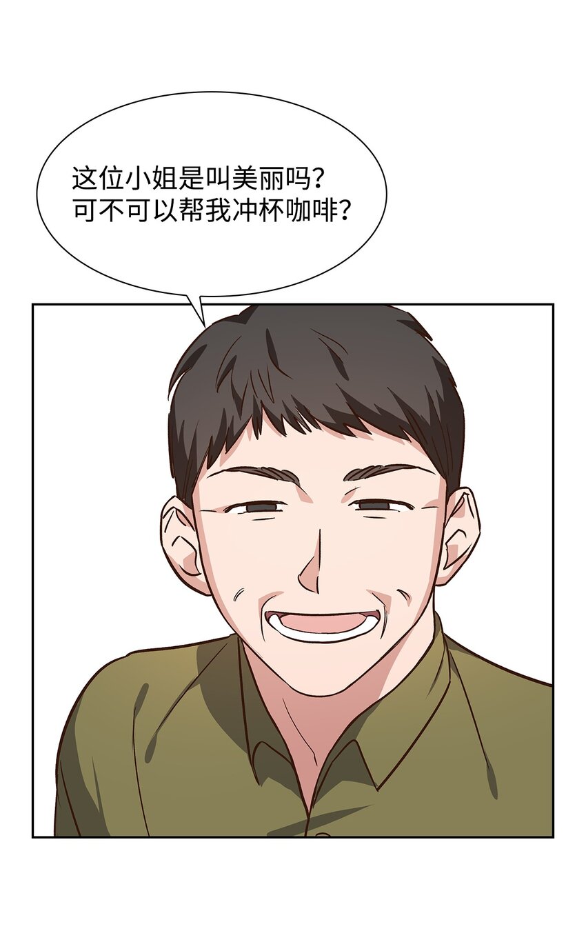 74 护短(1/2)-第74话