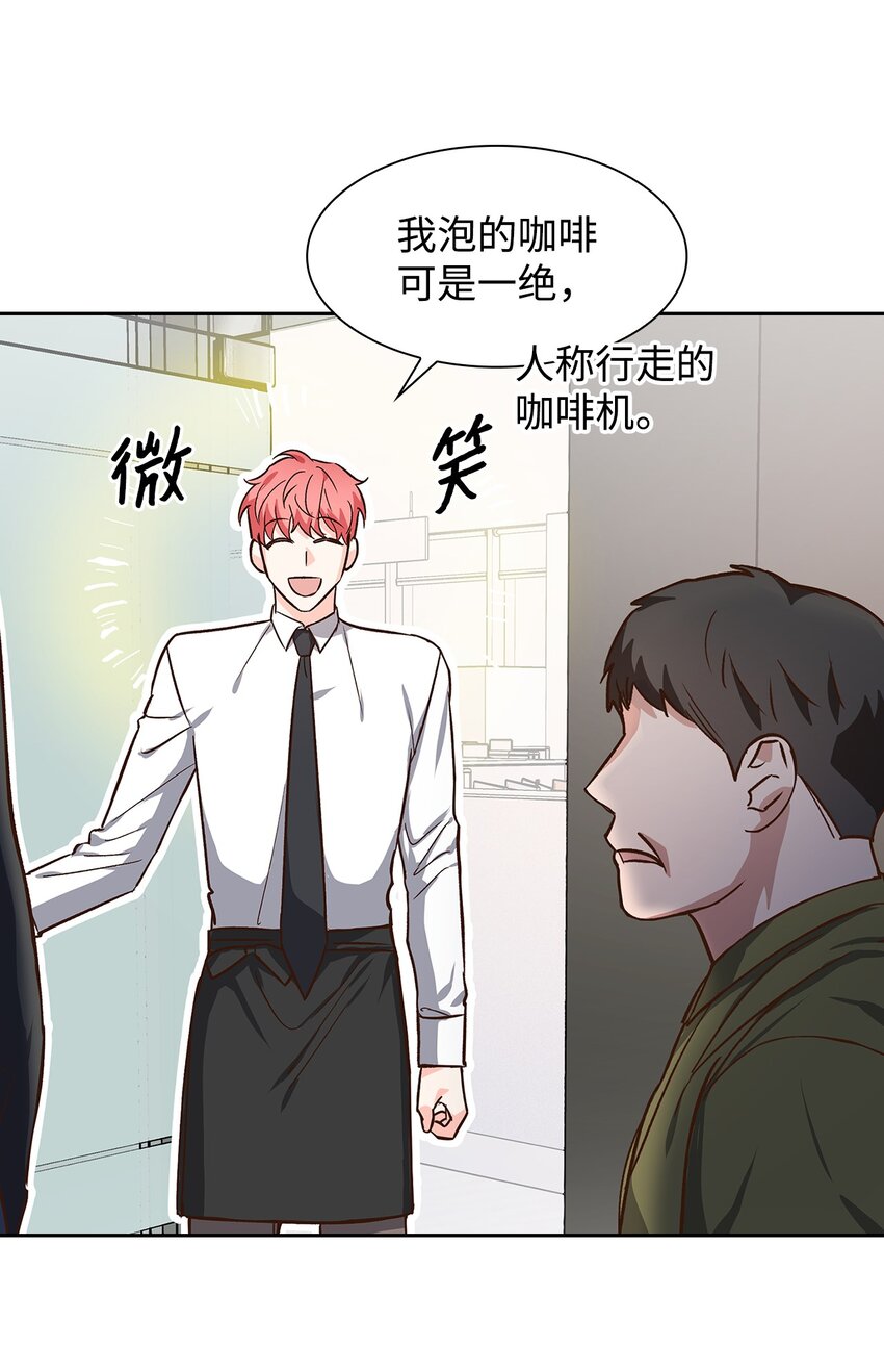 74 护短(1/2)-第74话