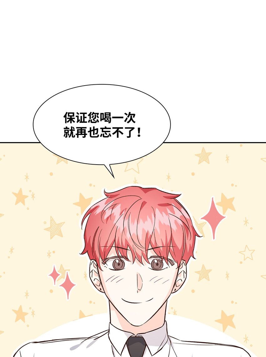 74 护短(1/2)-第74话