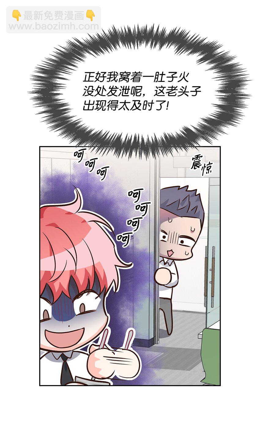74 护短(1/2)-第74话