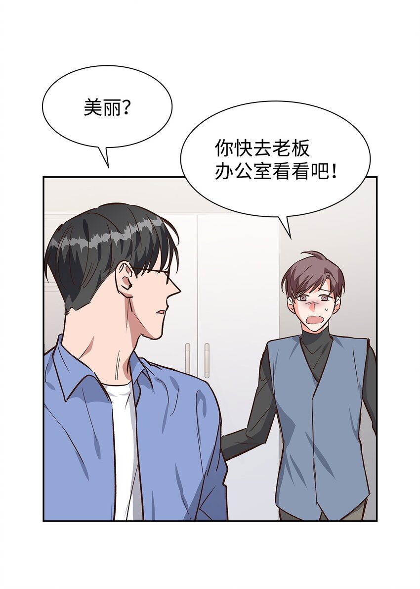 74 护短(1/2)-第74话