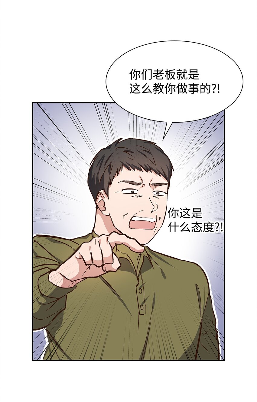 74 护短(1/2)-第74话