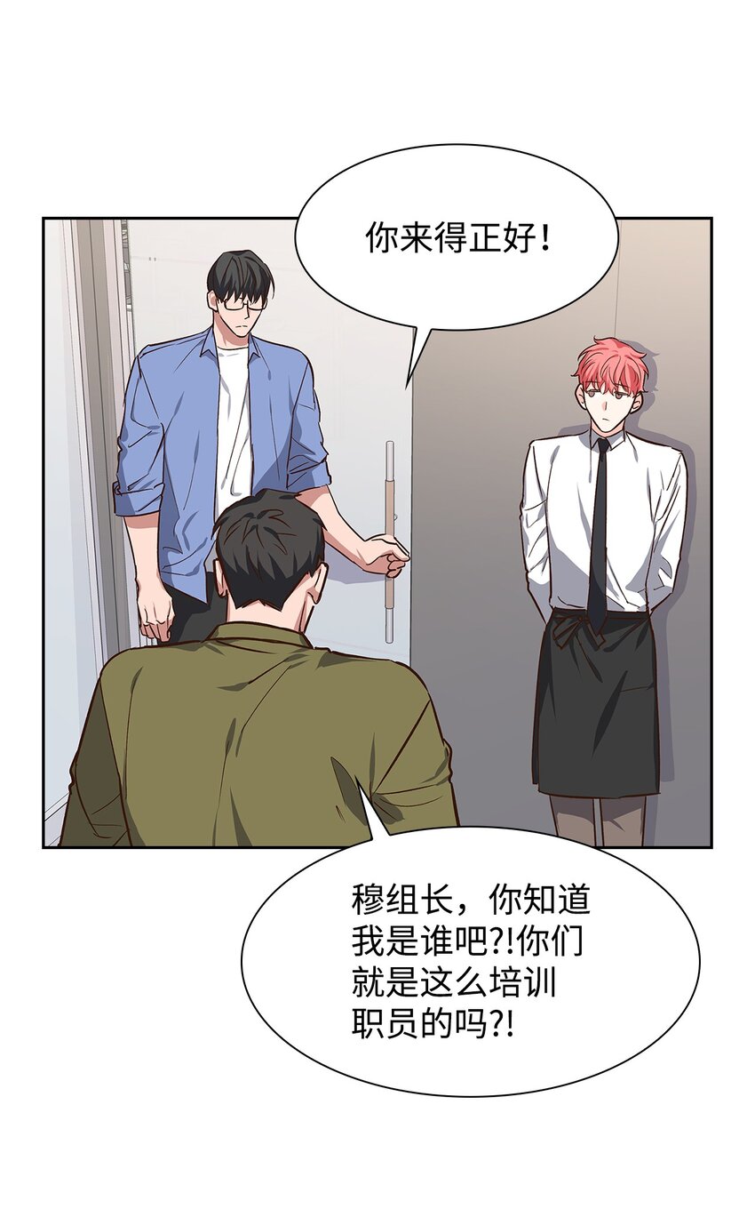 74 护短(1/2)-第74话