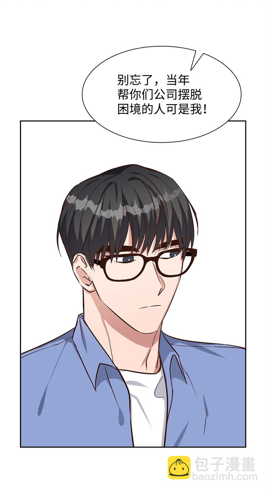 74 护短(1/2)-第74话