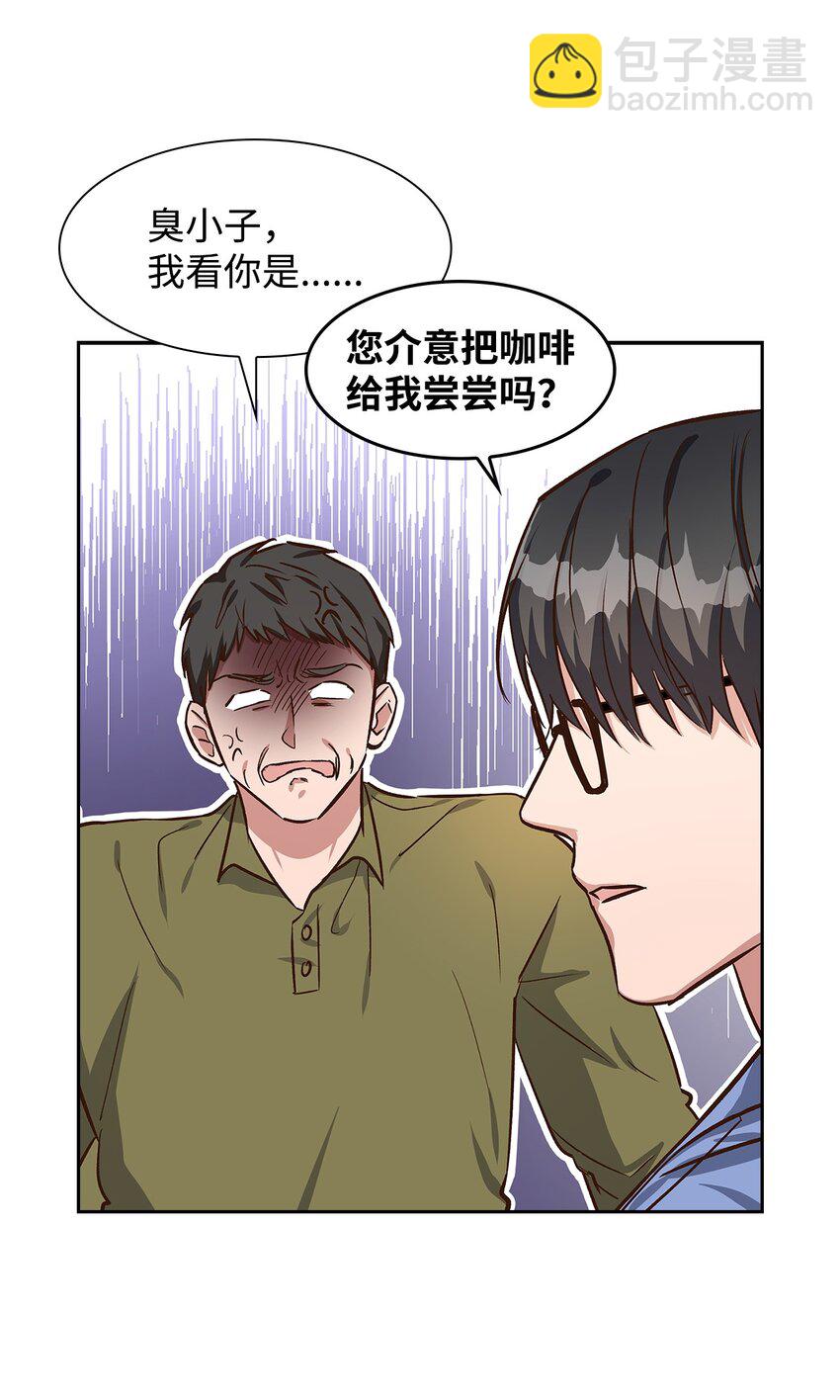 74 护短(1/2)-第74话