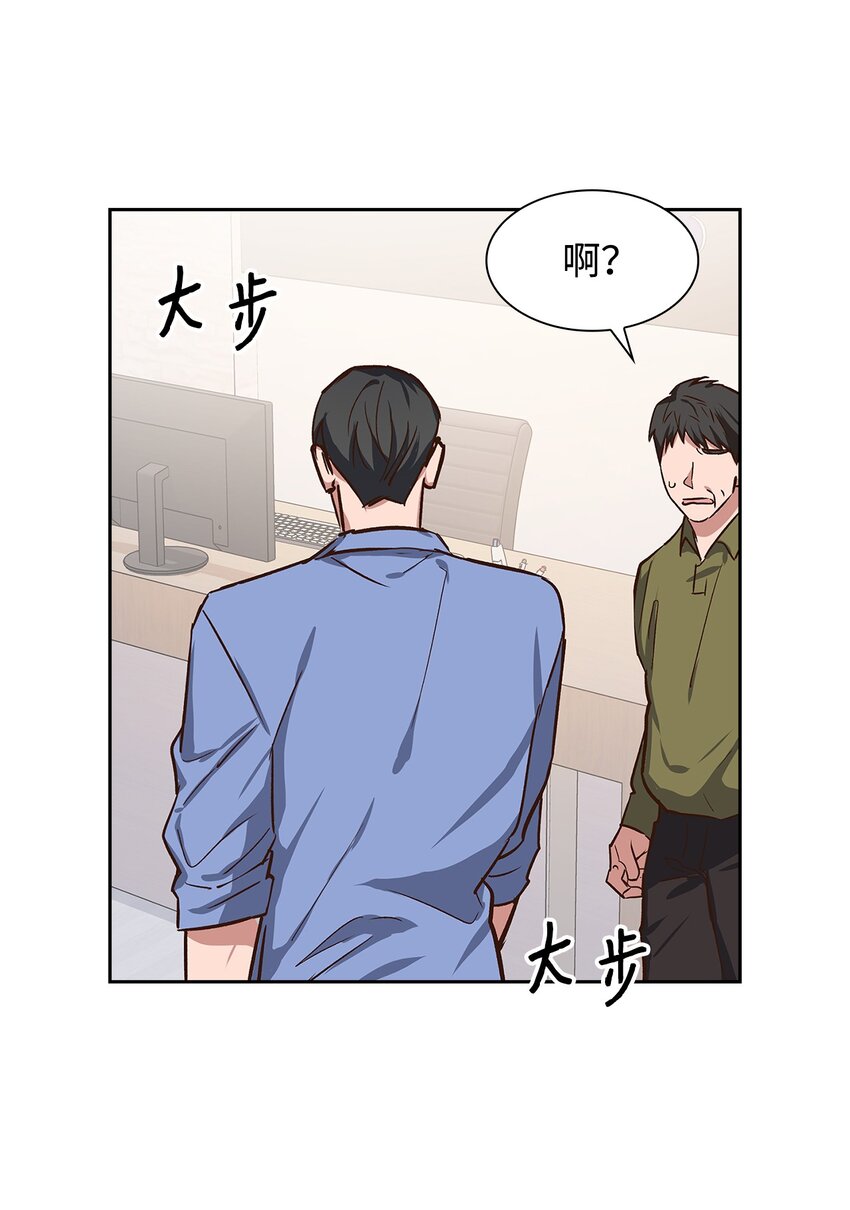 74 护短(1/2)-第74话