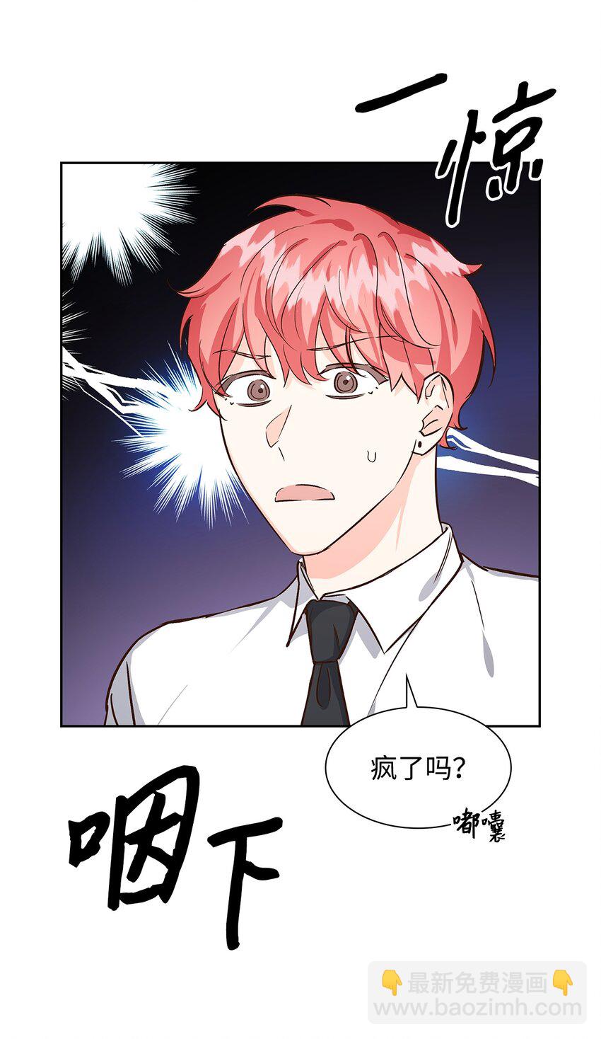 74 护短(1/2)-第74话