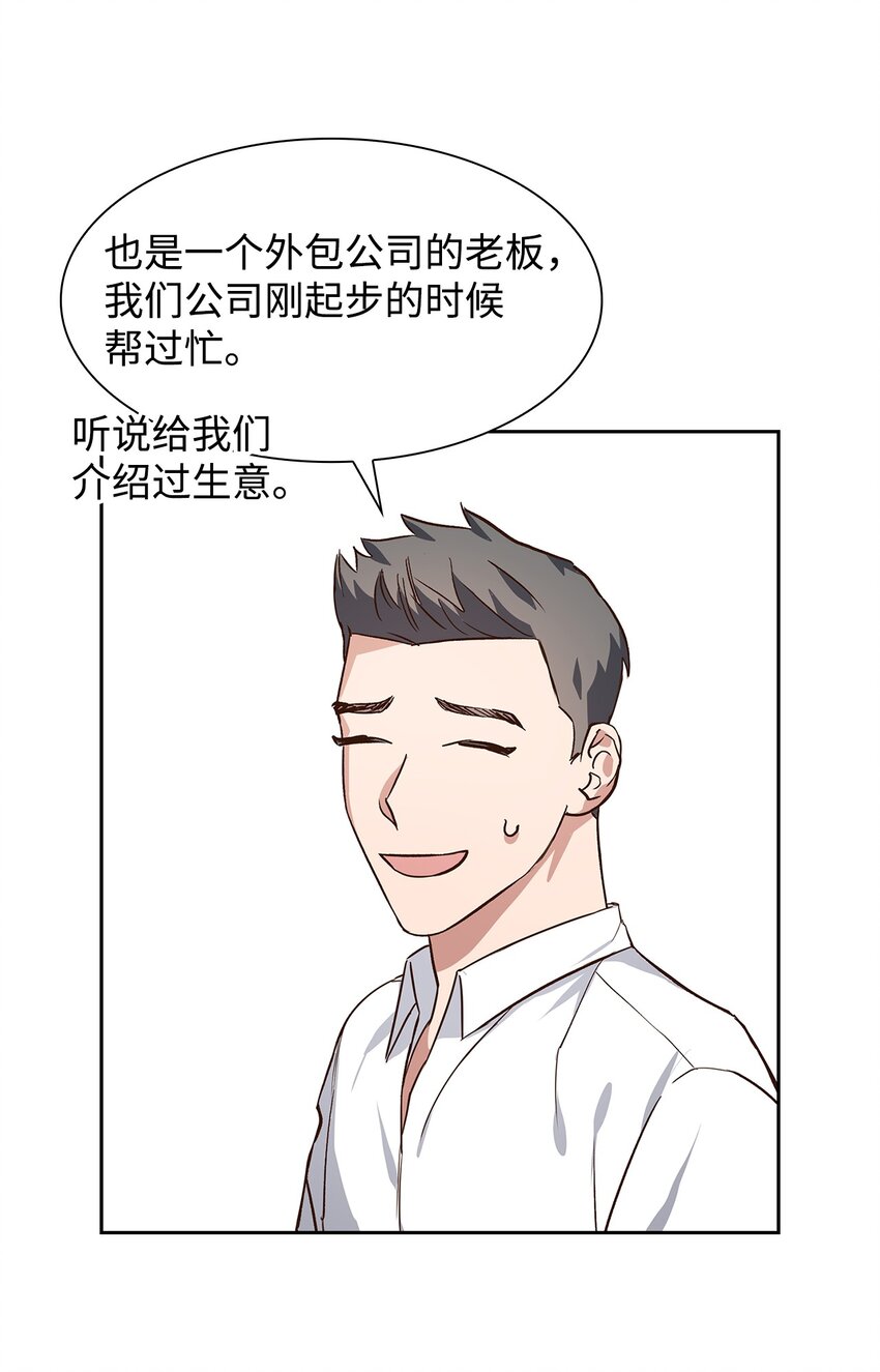 74 护短(1/2)-第74话