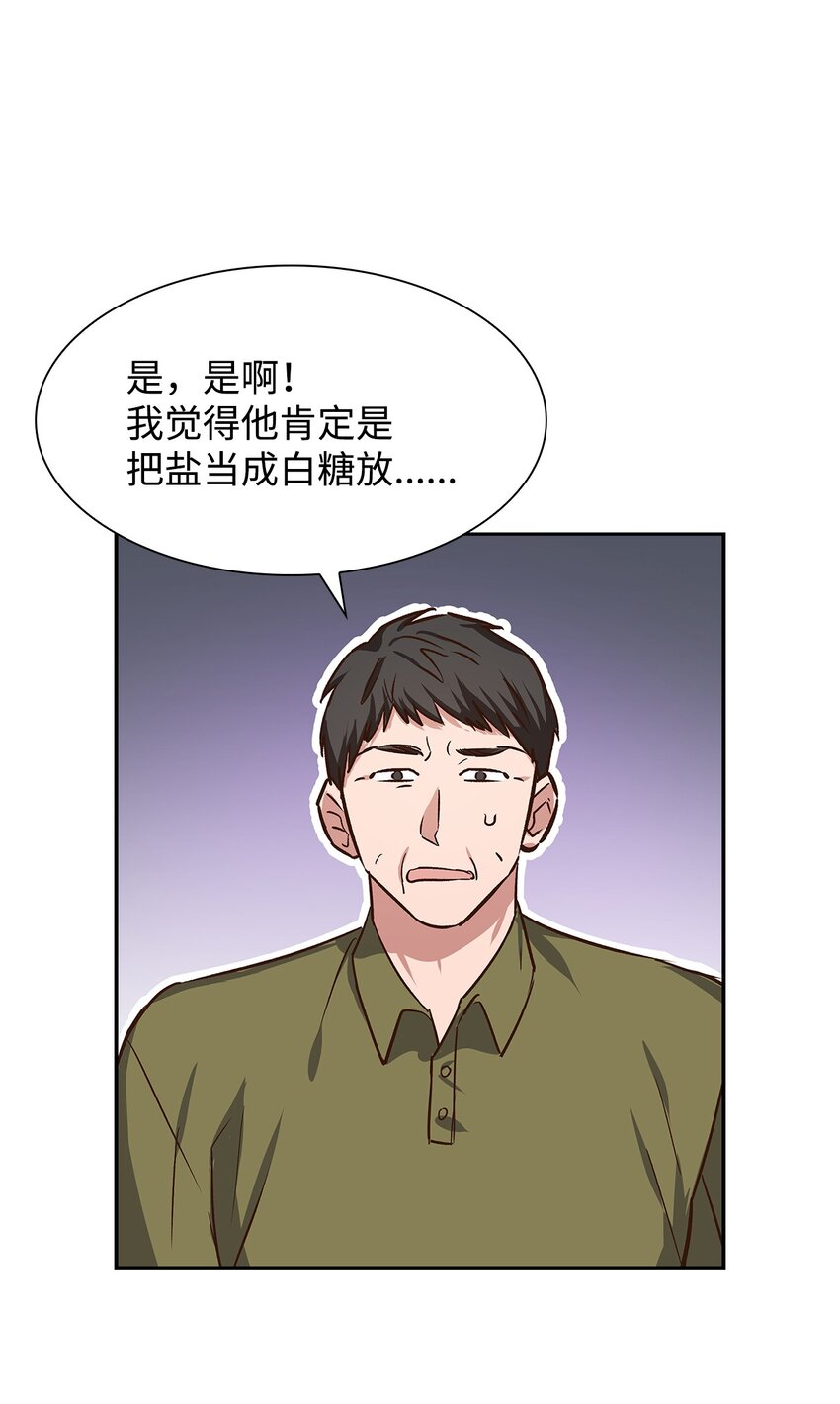 74 护短(1/2)-第74话