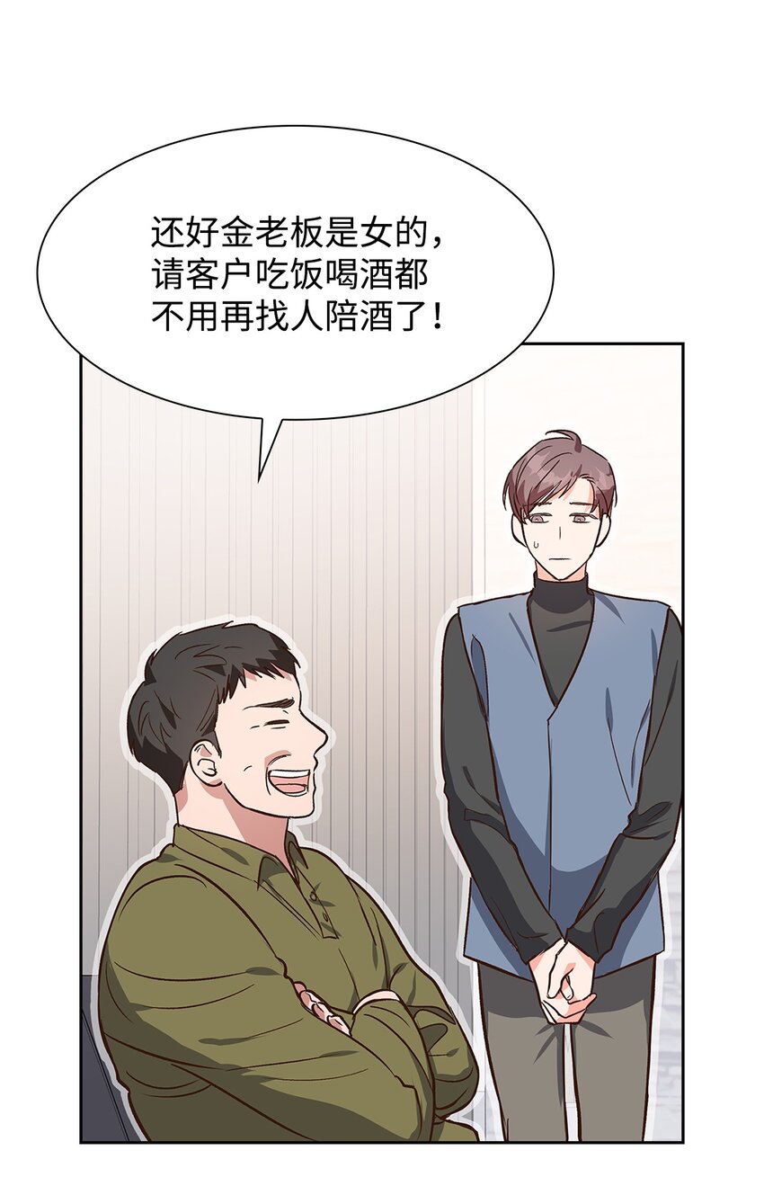 74 护短(1/2)-第74话
