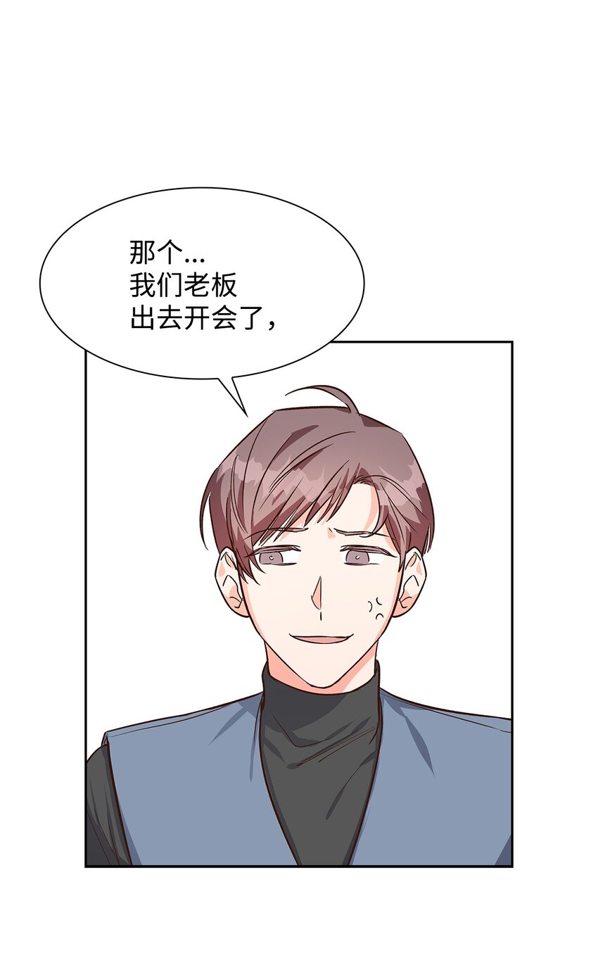 74 护短(1/2)-第74话