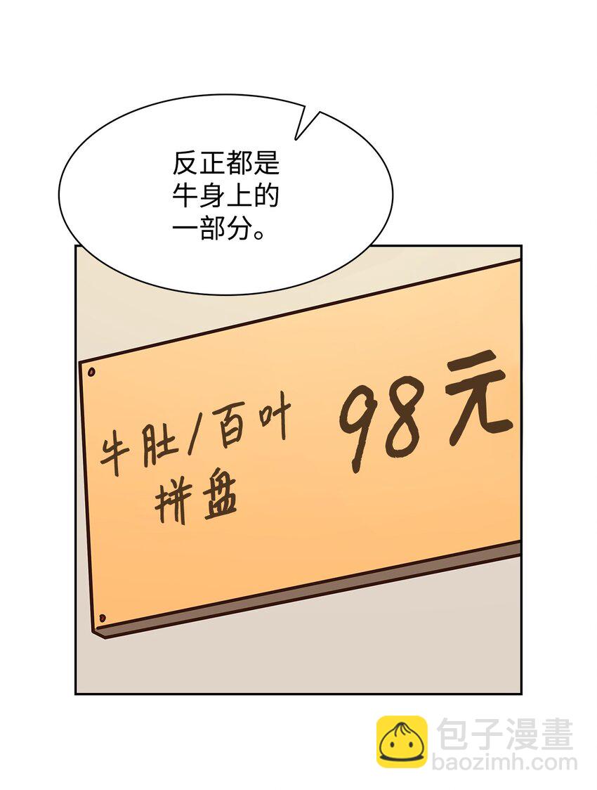 76 醉意(1/2)-第76话