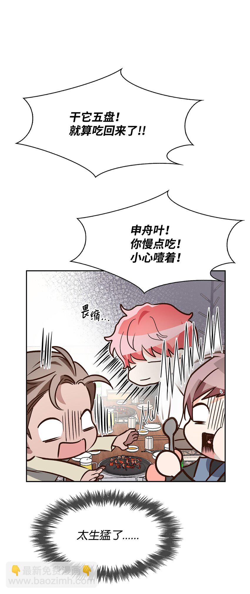 76 醉意(1/2)-第76话
