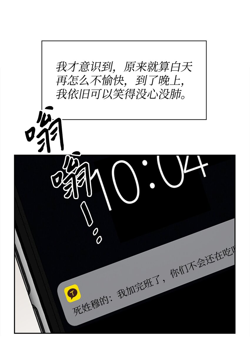 76 醉意(1/2)-第76话