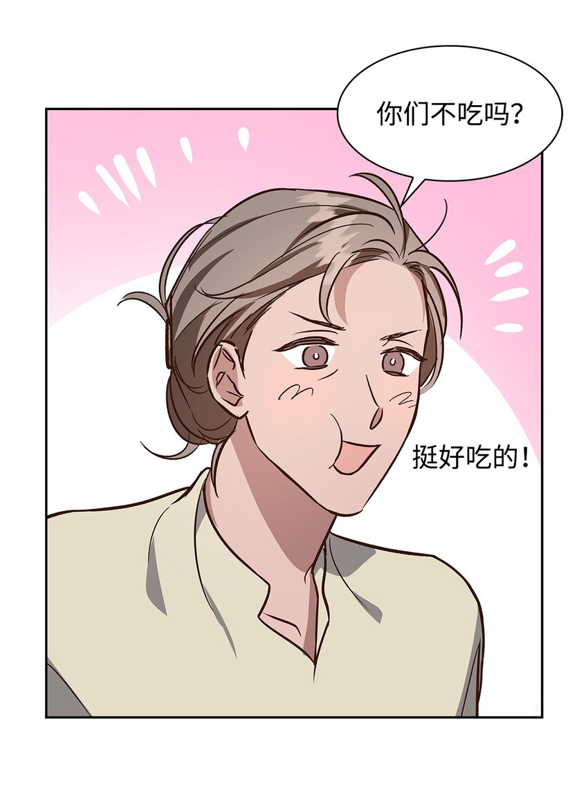 76 醉意(1/2)-第76话