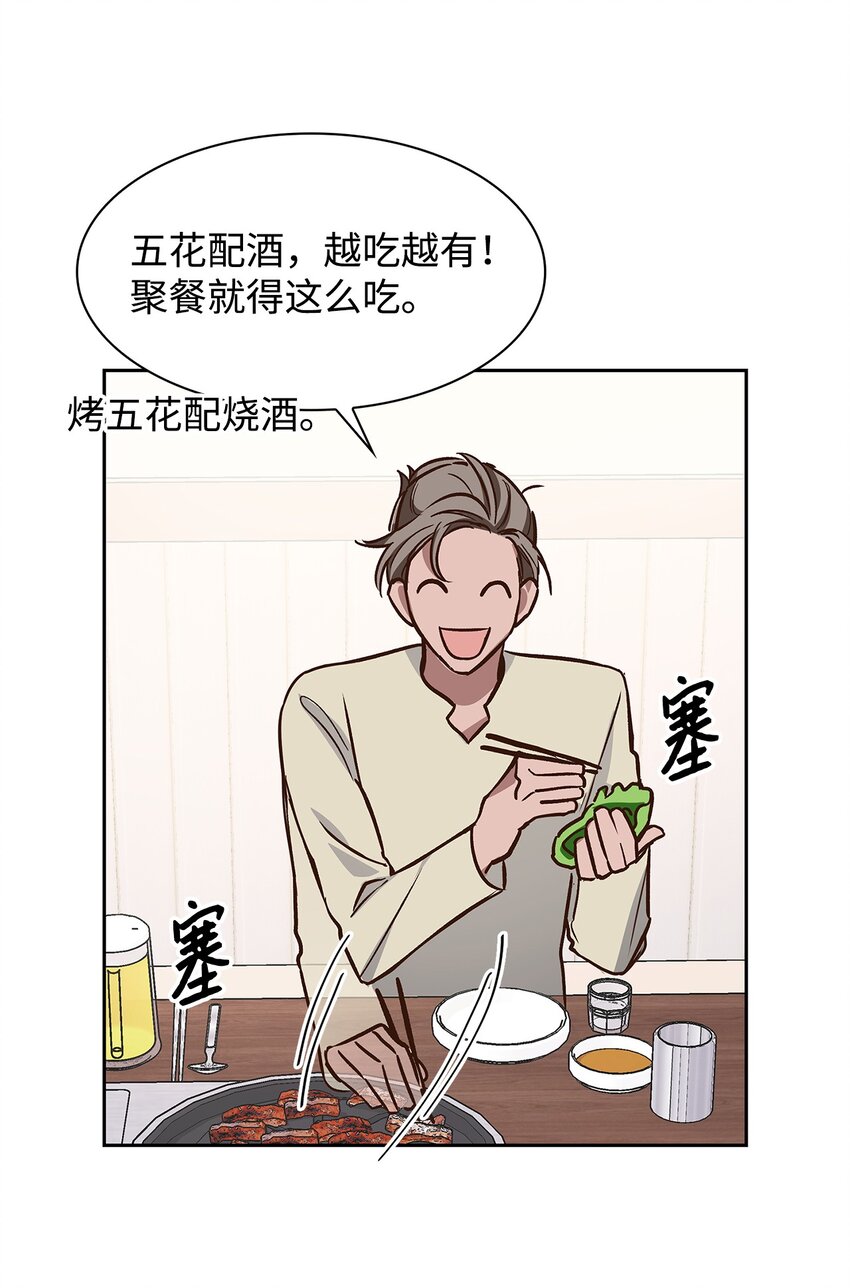 76 醉意(1/2)-第76话