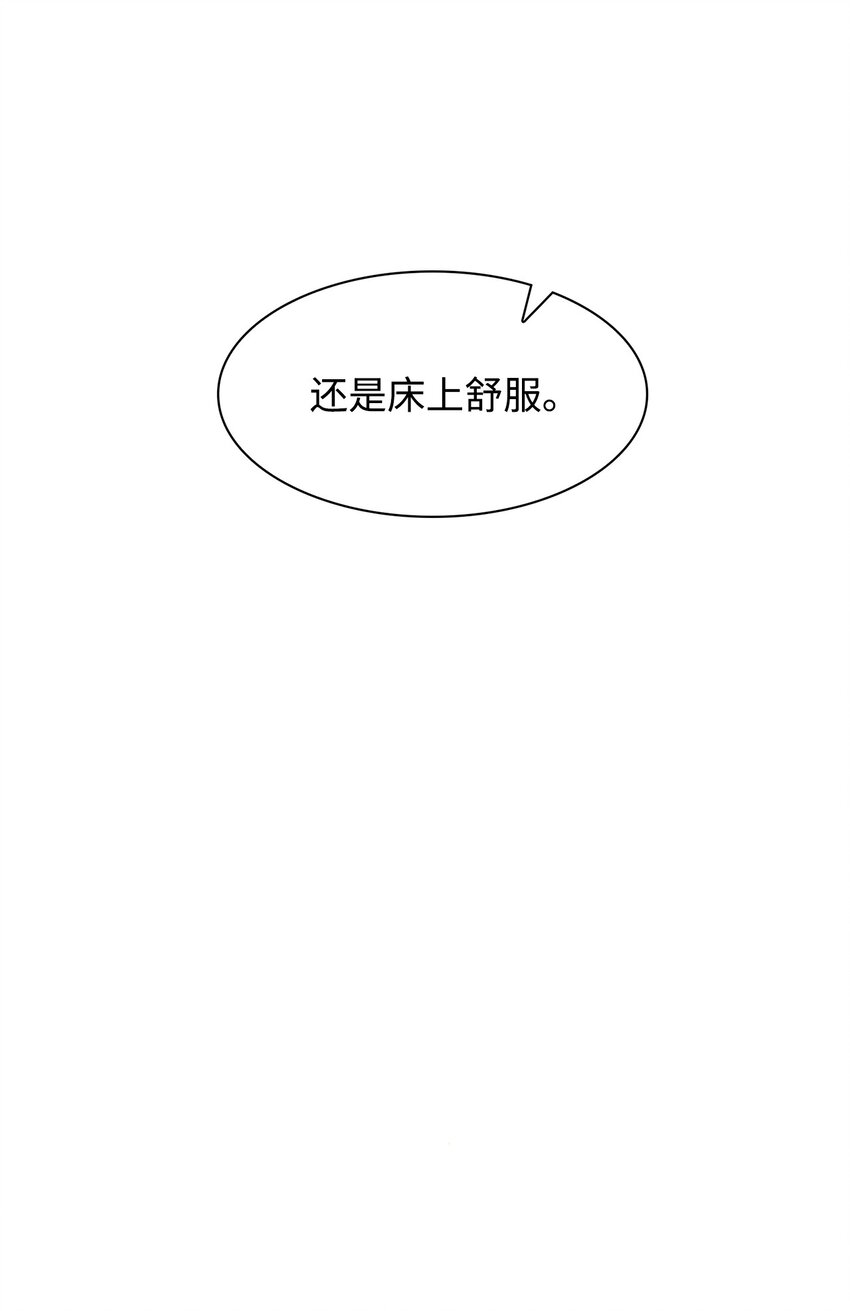 78 闹脾气(1/2)-第78话