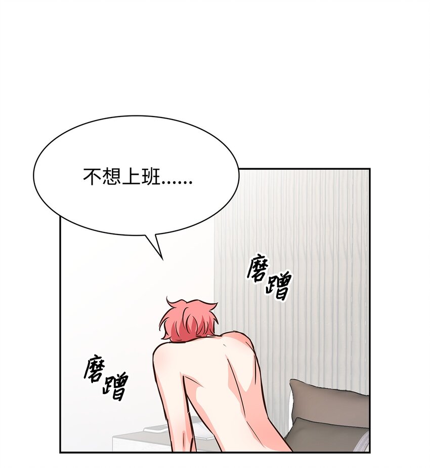 78 闹脾气(1/2)-第78话