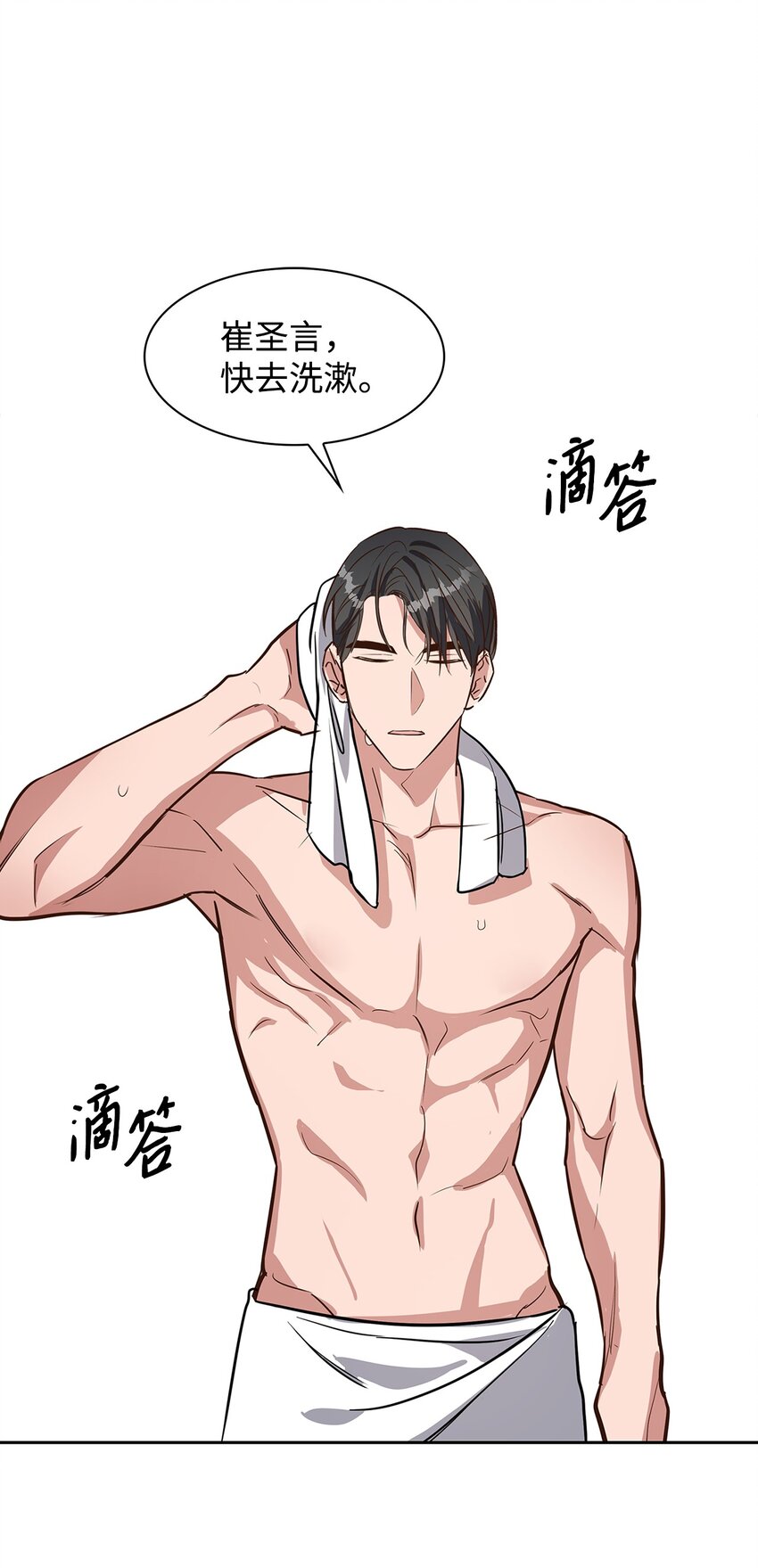 78 闹脾气(1/2)-第78话
