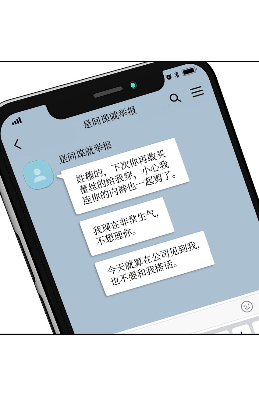 78 闹脾气(1/2)-第78话