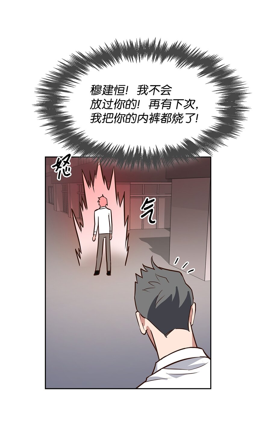 78 闹脾气(1/2)-第78话