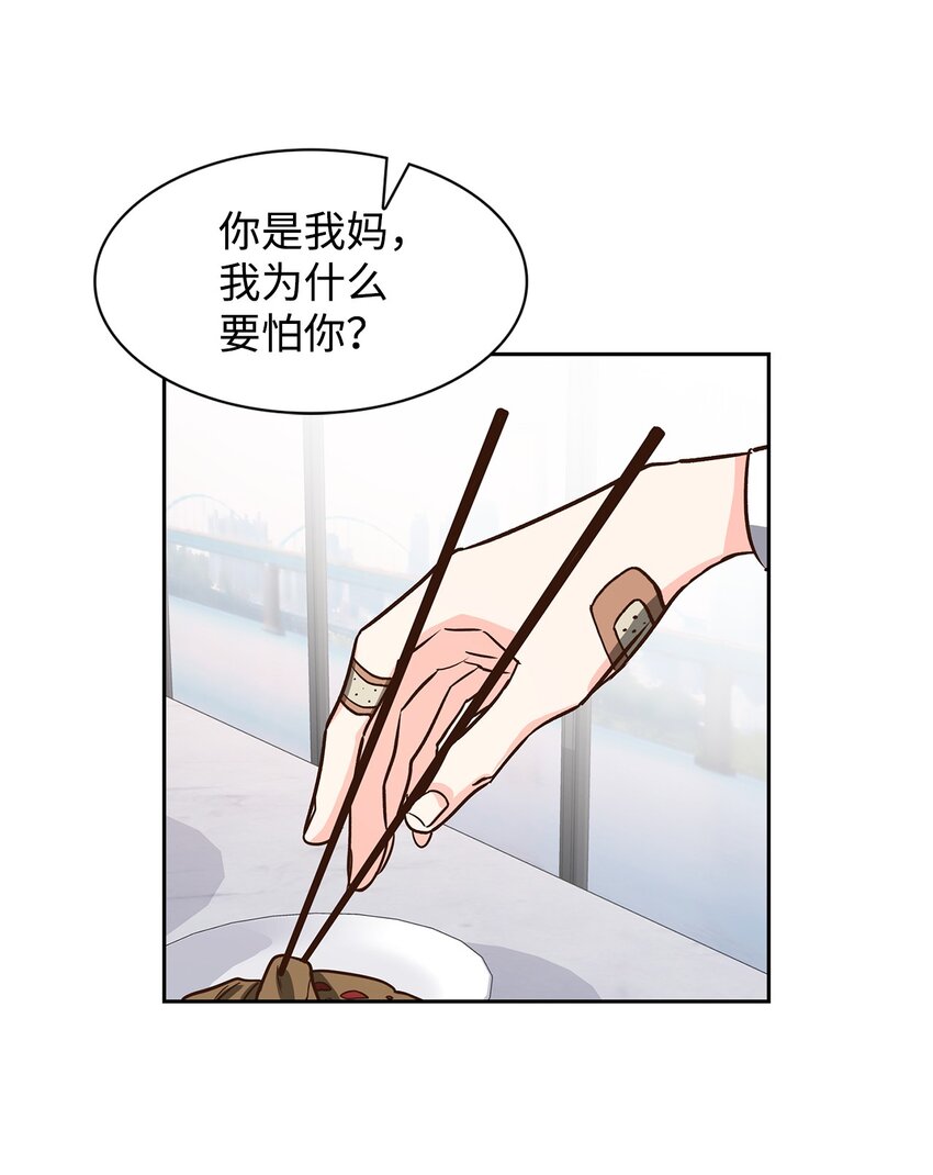 80 陪着你(1/2)-第80话