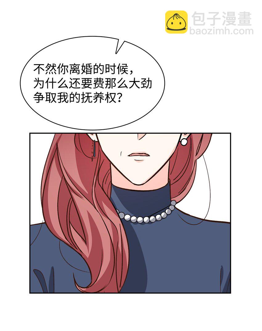 80 陪着你(1/2)-第80话
