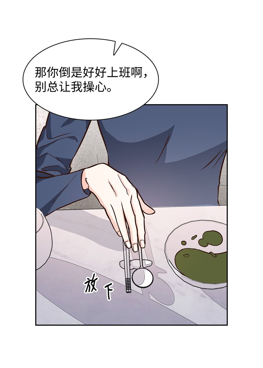 80 陪着你(1/2)-第80话
