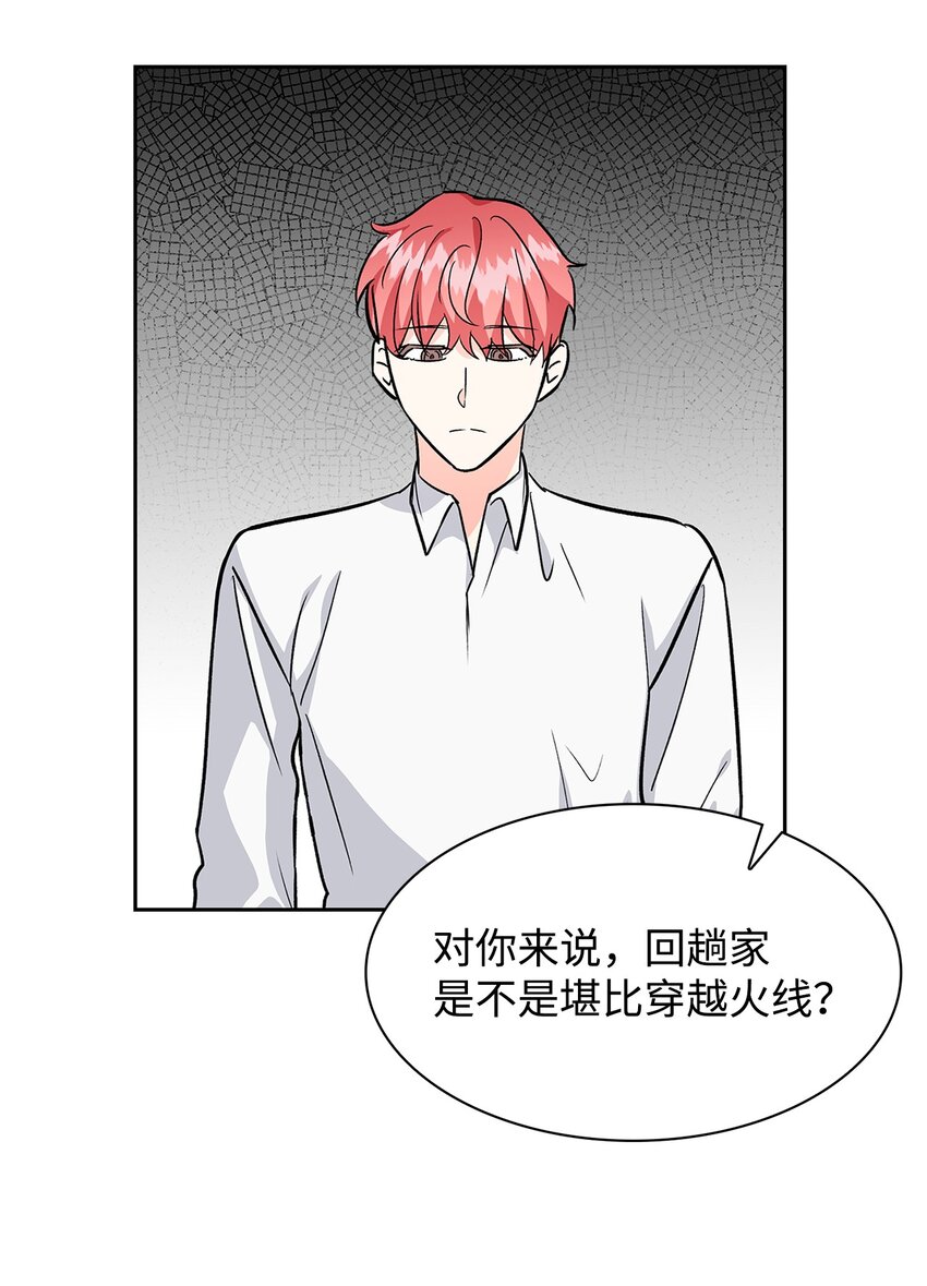 80 陪着你(1/2)-第80话