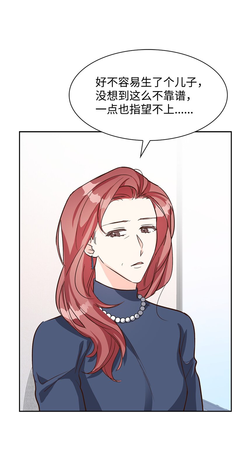 80 陪着你(1/2)-第80话