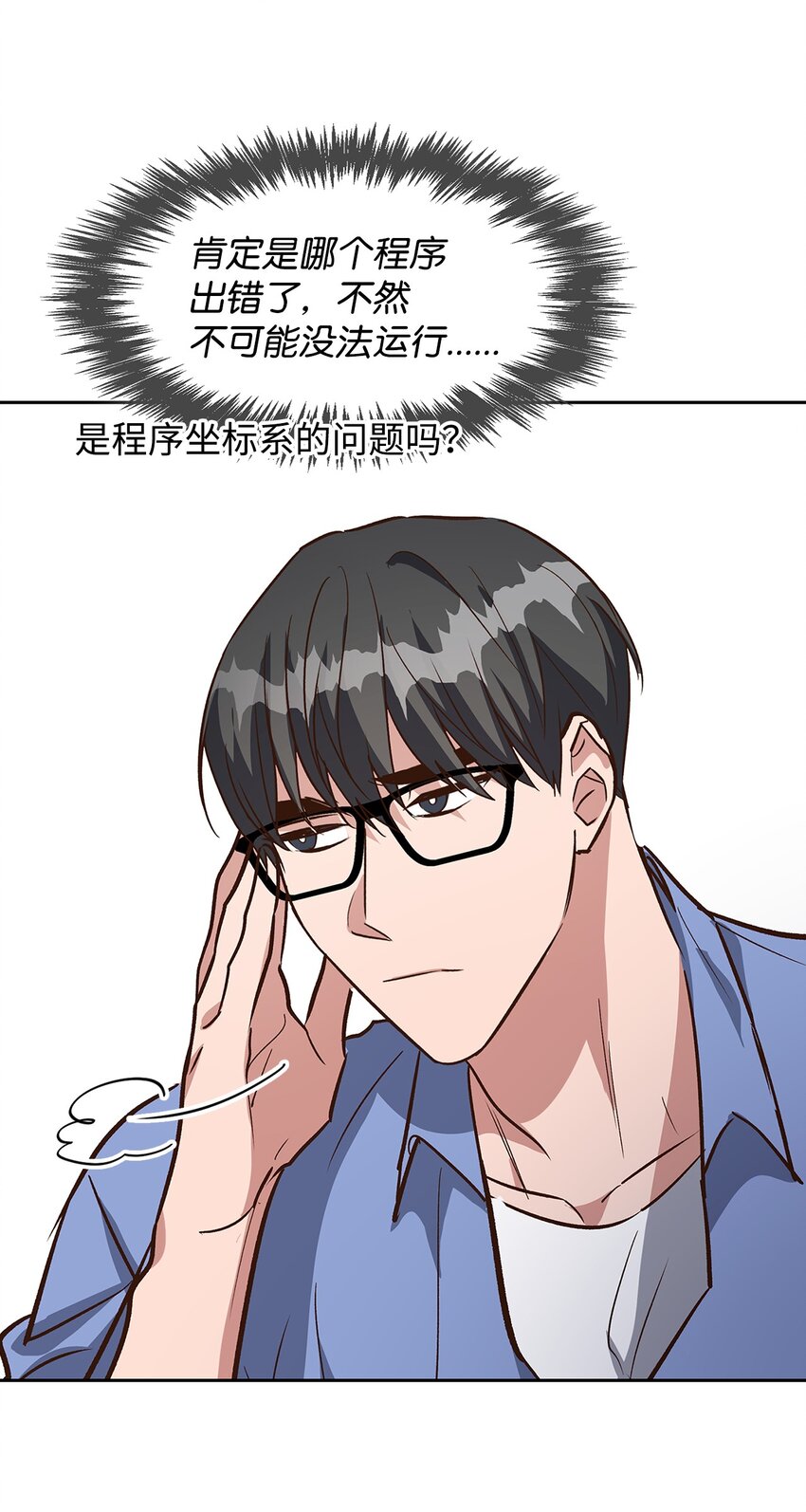 82 巧克力派(1/2)-第82话