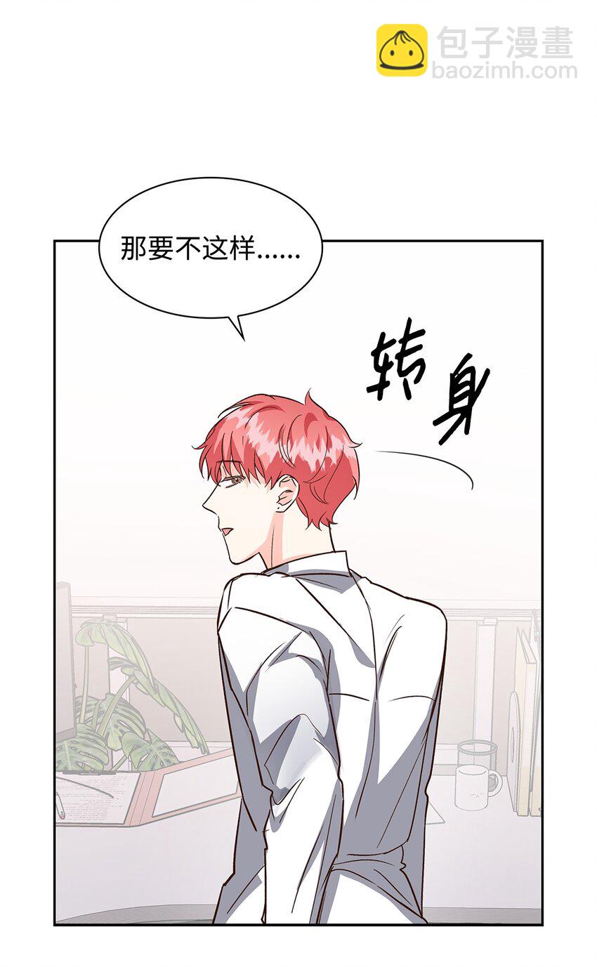 84 暴露目的-第84话