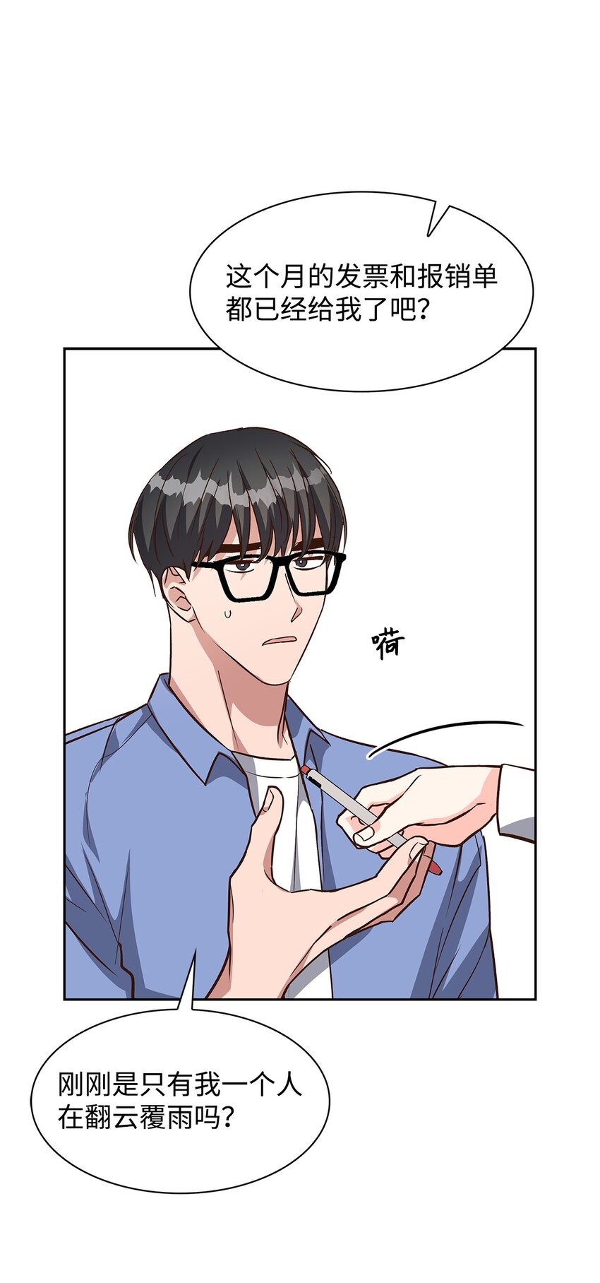 84 暴露目的-第84话