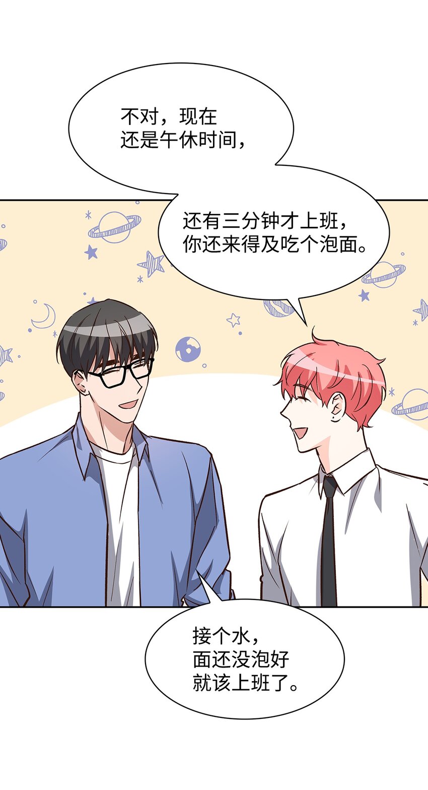 84 暴露目的-第84话