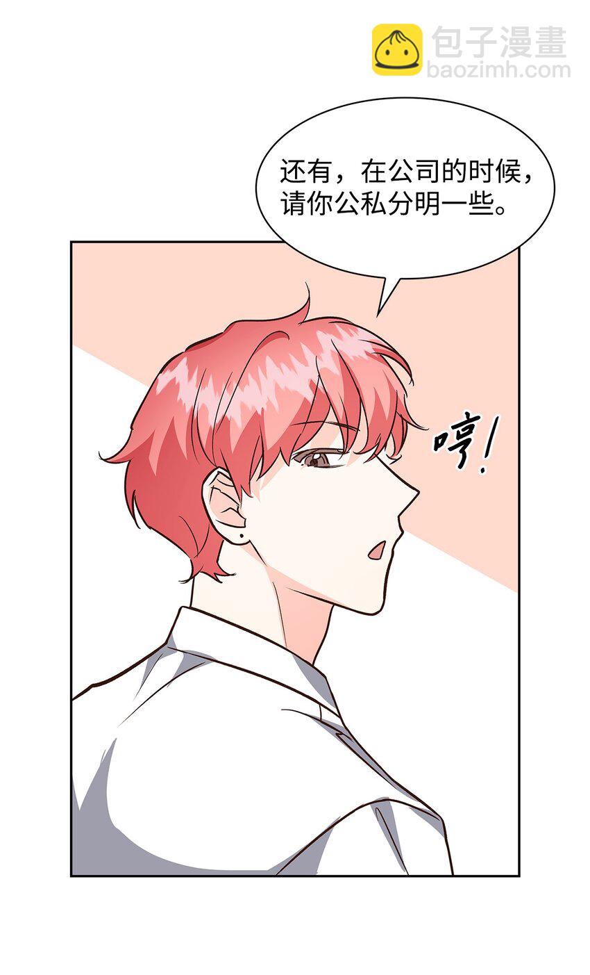 84 暴露目的-第84话