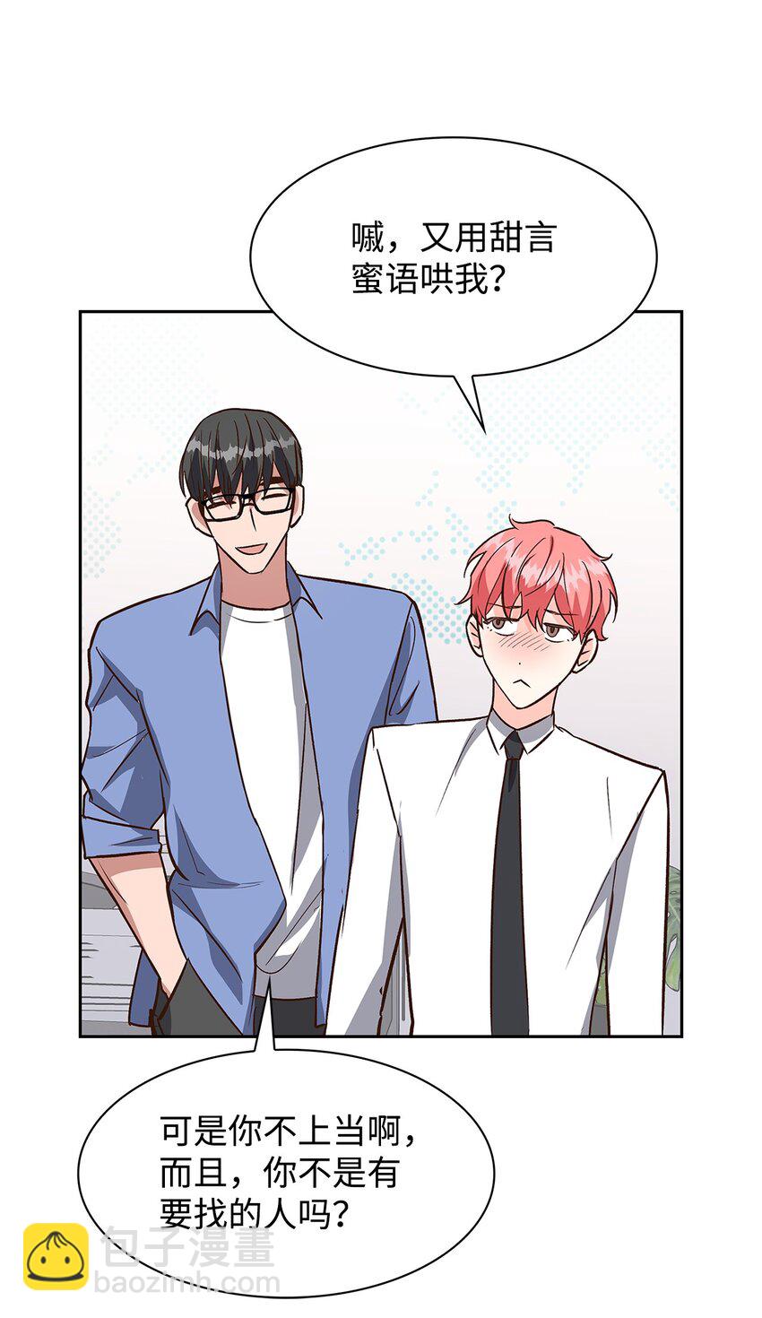 84 暴露目的-第84话