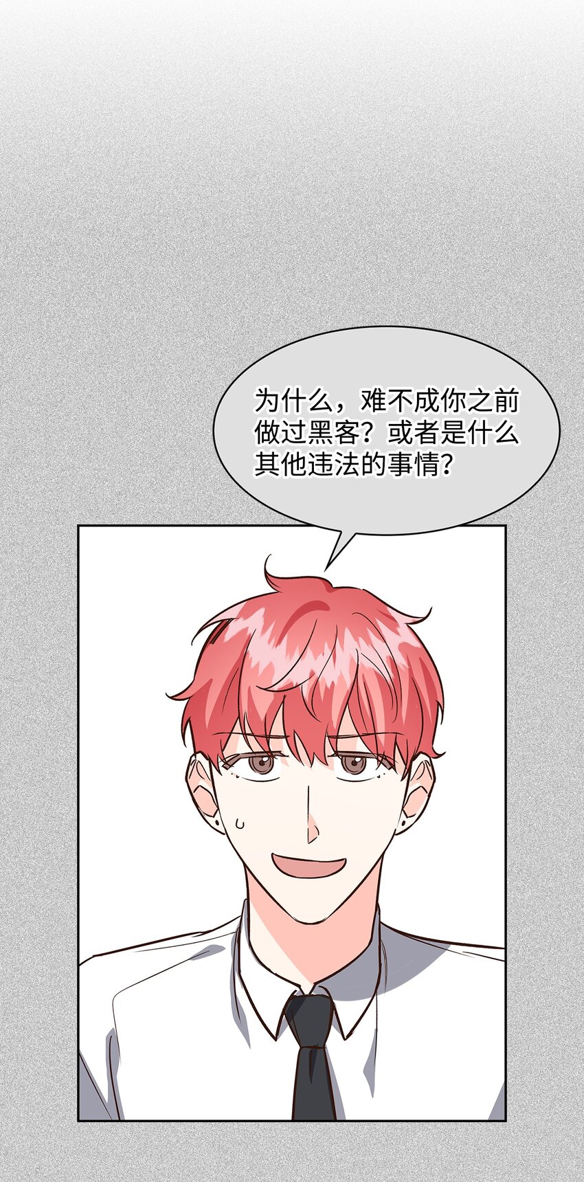 84 暴露目的-第84话