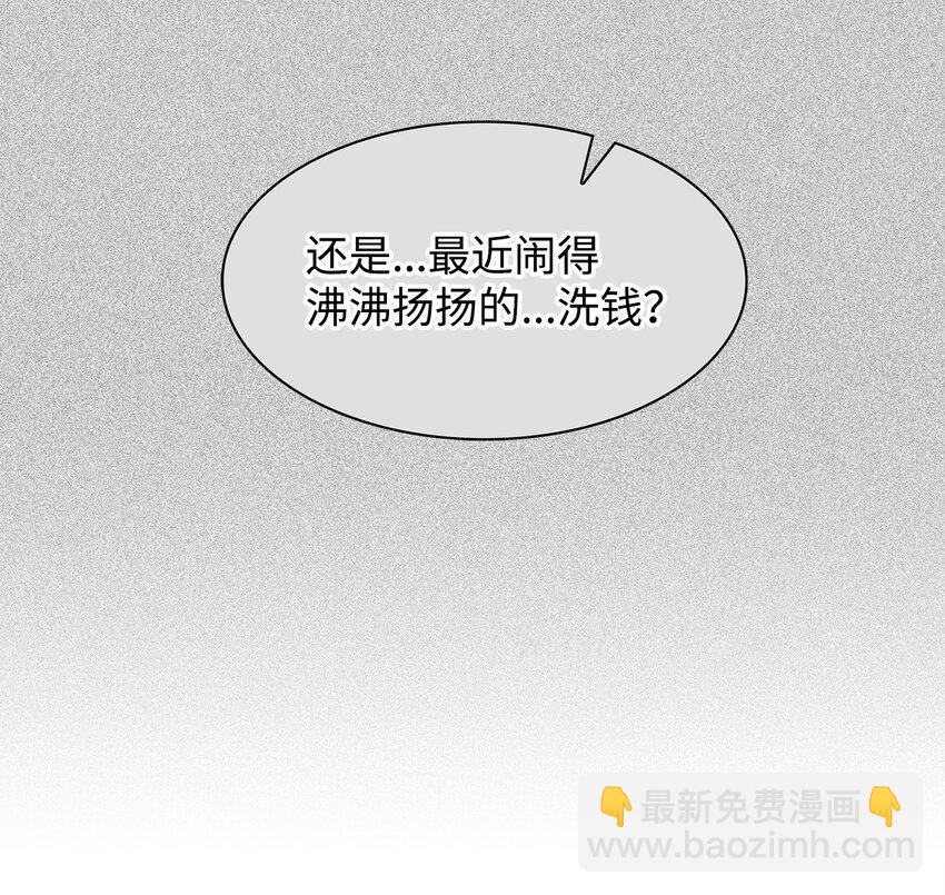 84 暴露目的-第84话